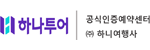 (주)하니여행사