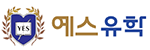 예스유학 (주)미라클에듀