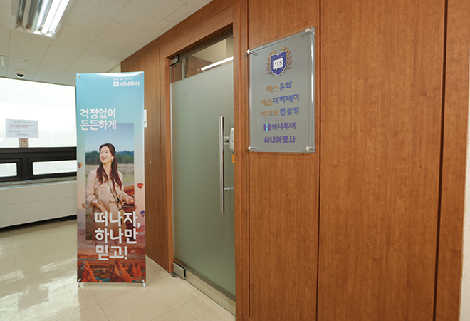 하니여행사